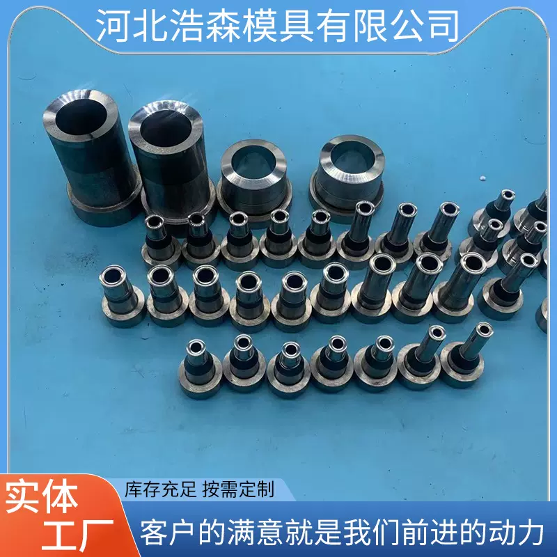 钨钢拉伸模具硬质合金模具冷挤压成型缩管模具钨钢拉伸凹模合金模