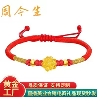 Shuibei Gold Pure Gold Good Luck Lotus Браслет женский золотой браслет с бусинами красная веревка плетеная подарок на день Святого Валентина для подруги