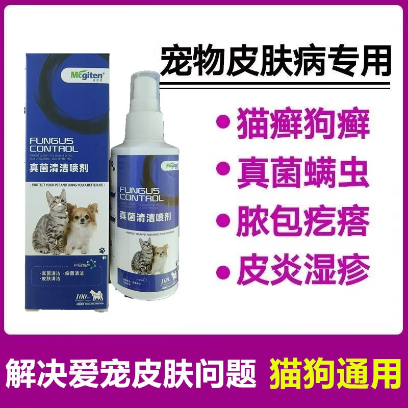 Спрей для кожи собаки Внешнее использование Удаление Собачьего Клеща Противозудный дерматит Удаление волос Грибок Спрей для кошачьего мха Pet Cat Tinea