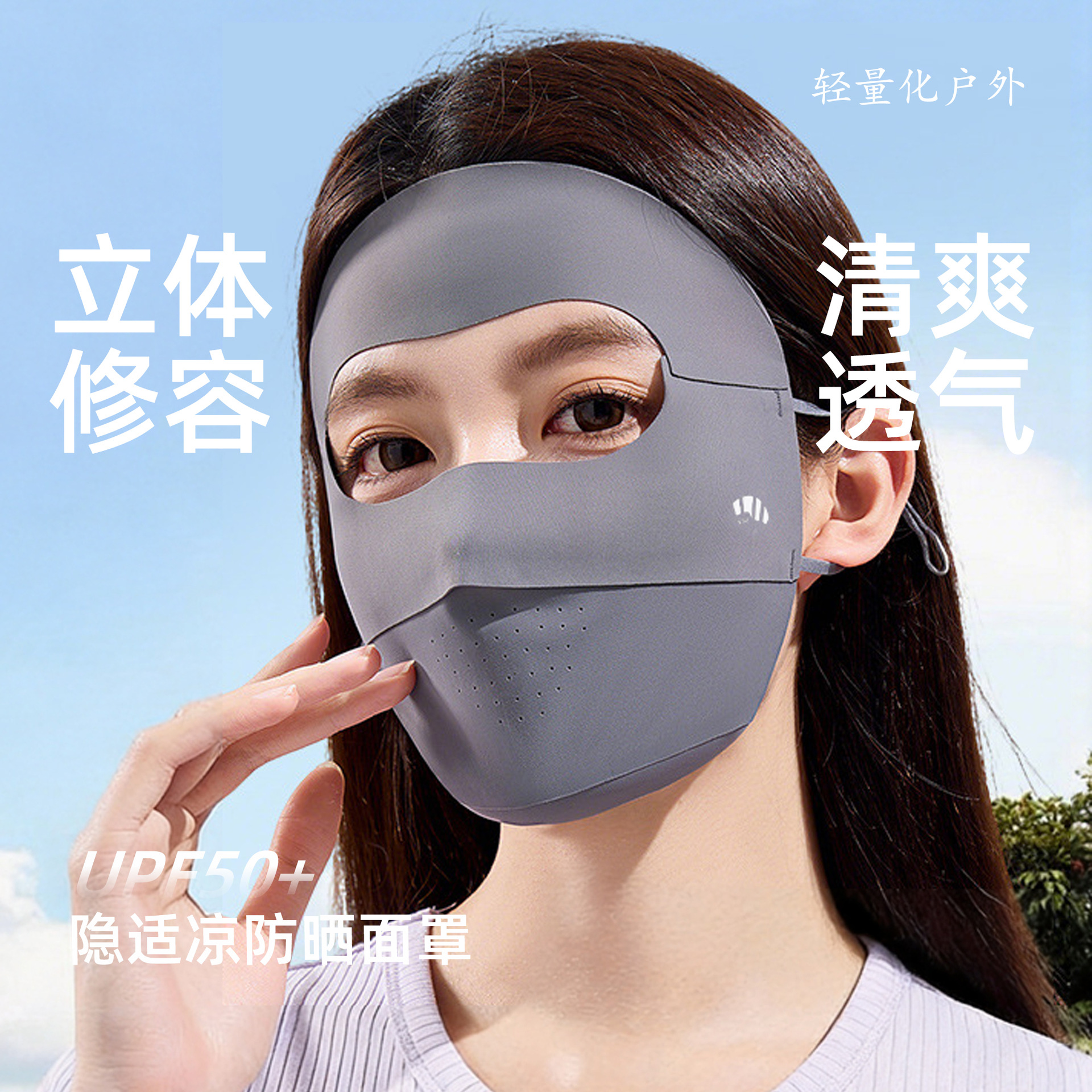 Sun Protection Mask, Seamless Full-Face Ice Silk Mask for Women, Anti-Uv, Summer Adult Face Mask, Outdoor Lightweight, Breathable Sunshade