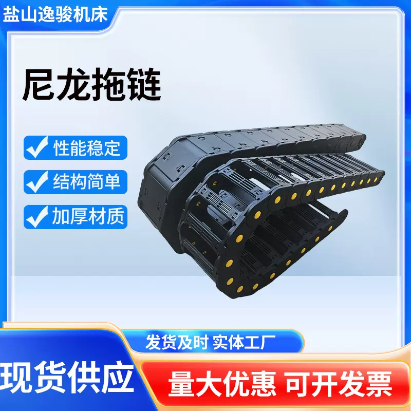 厂家供应桥式塑料尼龙拖链全封闭坦克链机床电缆穿线拖链工程尼龙