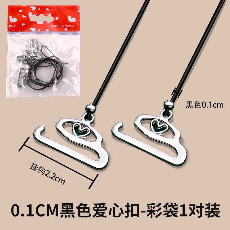 0.1cm爱心扣-黑色（彩袋装） / 独立袋装-1对