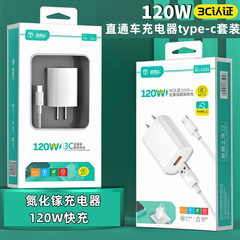 Express P201 120W 充電器セット 3C 認証完全互換スーパーフラッシュ充電は複数のプロトコルをサポート 66w