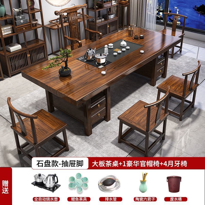 实木大板茶桌椅组合新中式家用功夫禅意泡茶台办公室茶几茶具一体|undefined