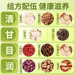 Beijing Tong Ren Tang chrysanthemum, cassia seed and dandelion tea bag 160g wolfberry tea honeysuckle herbal late night tea health care