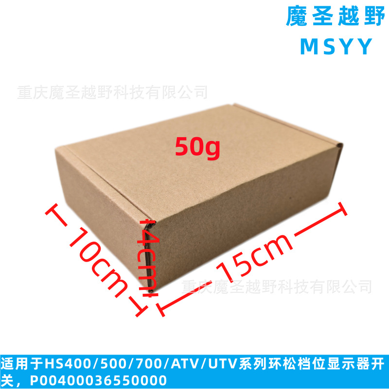 Cross-Border Applicable for Huansong 400/500/700/Atv/Utv Series Huansong Gear Display Switch