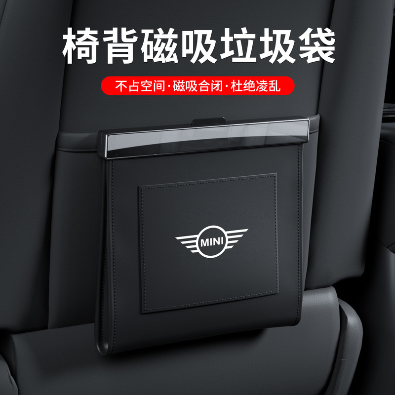 Suitable for Bmw Mini Cooper Car-Mounted Trash Can, Magnetic Hanging Type, Foldable Seat Back Trash Bag