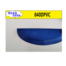 �F؛840 DPVC������ϕ���������]ţ��1680 D�ιɿ���䌣�ò�