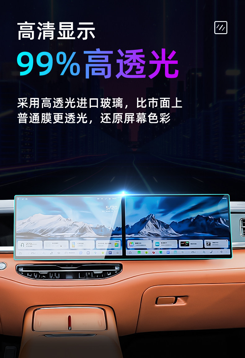 Suitable for 26 models of Hongqi HQ9 PHEV central control tempered film car navigation screen protector display screen protective film