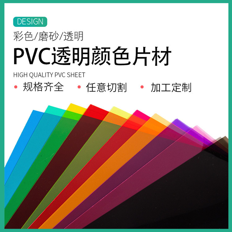 Pvc transparent color sheet color pvc plastic sheet pvc sheet pvc high transparent hand painting special shape customization