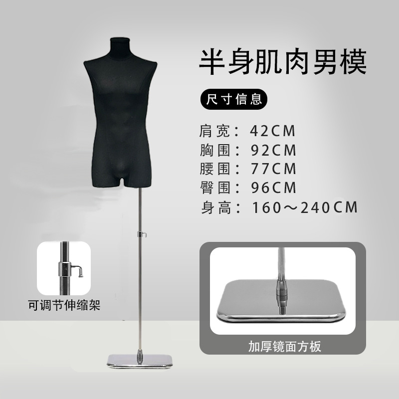 Modelo masculino coreano prop tienda de ropa de hombre medio cuerpo tienda de ropa de hombre muñeca estante de exhibición de ventanas estante de modelo de traje
