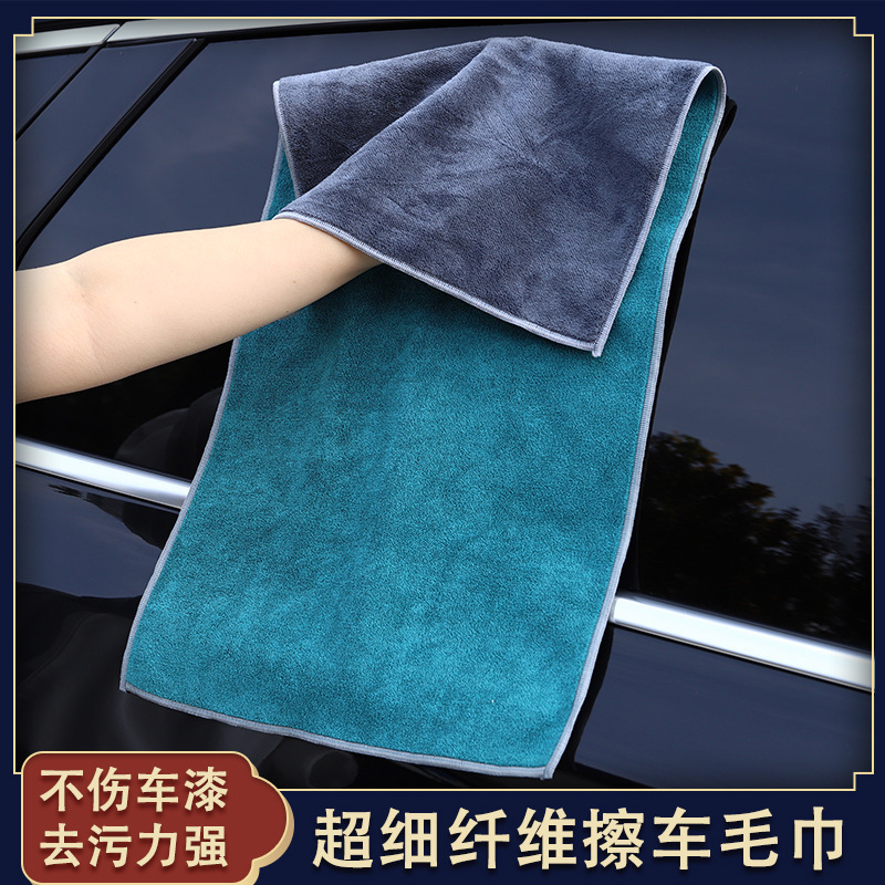 Advanced Car Washing Towel Absorbent Weft Knitted Cloth Composite Car Washer Car Interior Car Cloth Lint-free Double-sided Fleece