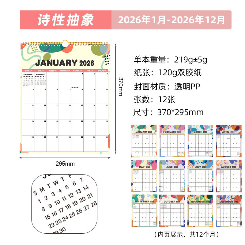 亚马逊跨境2026挂历yo线圈墙面装饰自律打卡月历定制图案创意日历|undefined