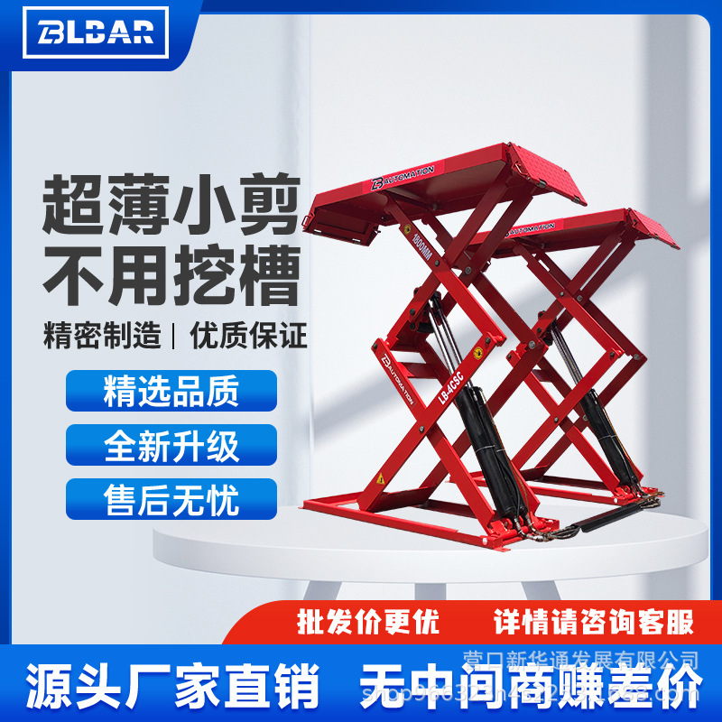 Cizallas pequeñas ultrafinas de 1,8 m, sin tanque de excavación, elevador de automóvil, equipo de mantenimiento de automóviles, plataforma elevadora hidráulica 4s