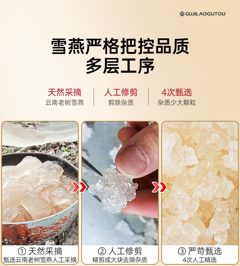 Yunnan Snow Lotus Gum Peach Gum and Soap Nut Rice Herbal Soup Pack 310g for Traditional Women's Wellness quality and texture