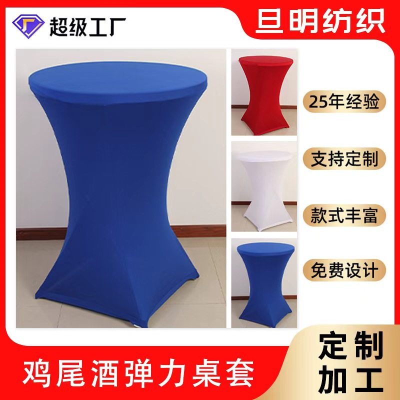 Processing custom polyester spandex cocktail elastic table cover wedding banquet hotel exhibition table cover cocktail table cover