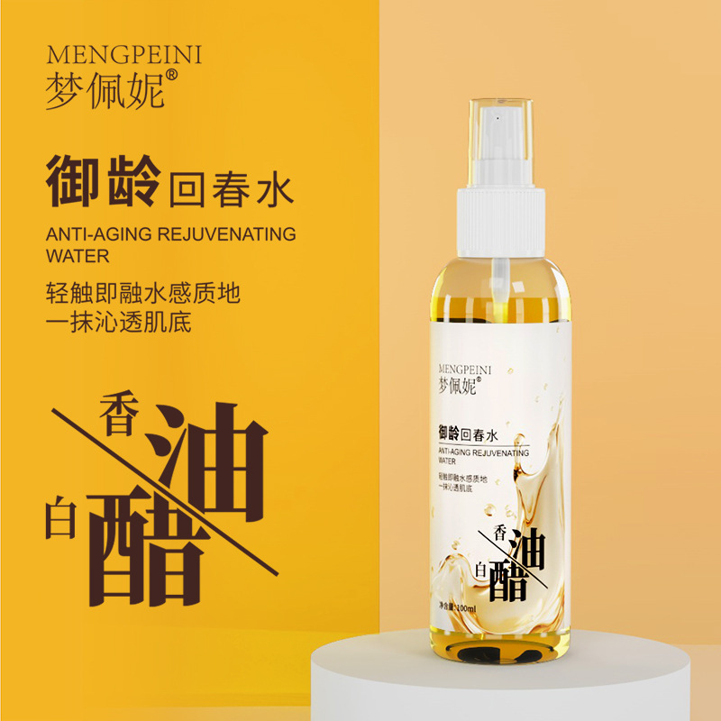 Mengpeini純粋なスクワラン油100% 単一成分無添加抗シワコンパクト肌の色を明るくして肌の油を育てる|undefined