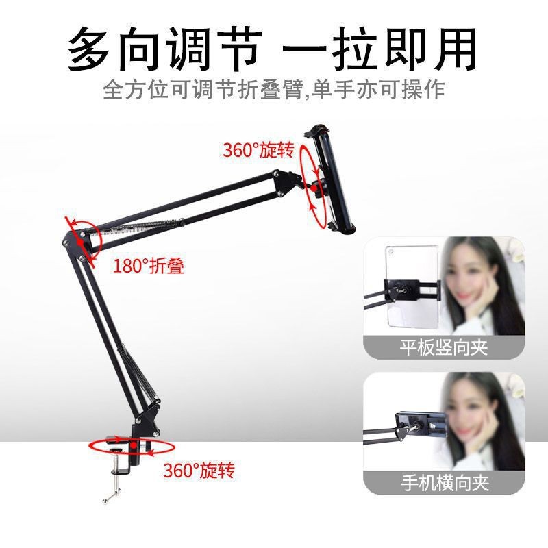 Desktop Clip-on Cantilever Mobile Phone Bracket Tablet PC Live Online Red Anchor Chasing Drama Online Class Bedside Mobile Phone Bracket