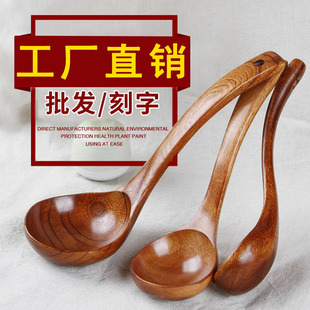 木勺子实木大汤勺盛汤日式汤勺长柄木头勺弯勺粥勺木质火锅勺刻字-阿里巴巴