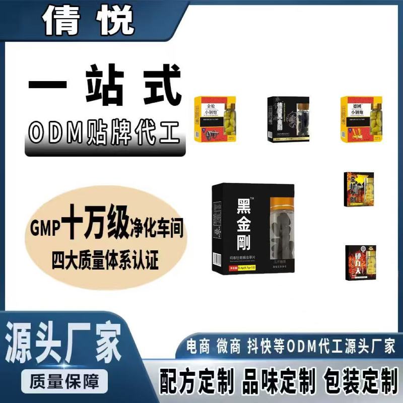 黑金刚硬九天金枪不倒复合人参牡蛎片药食同源压片糖果男性口服现|undefined