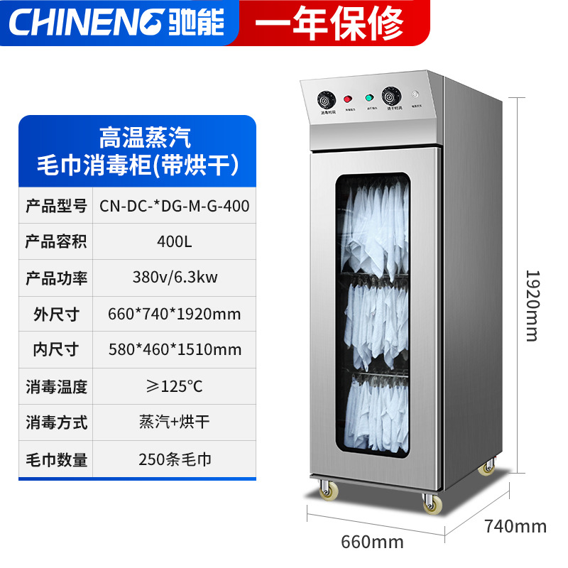 수건 소독 캐비닛 손잡이 단일 도어 125 ℃