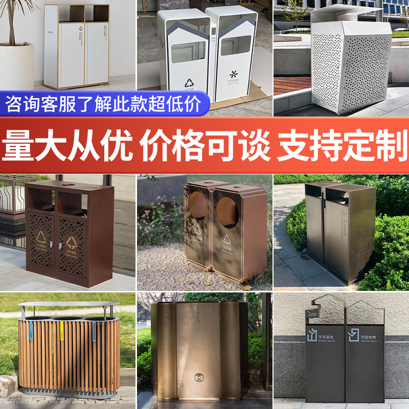 垃圾桶街道小区分类景区公园市政不锈钢物业果皮箱垃圾箱户外环保
