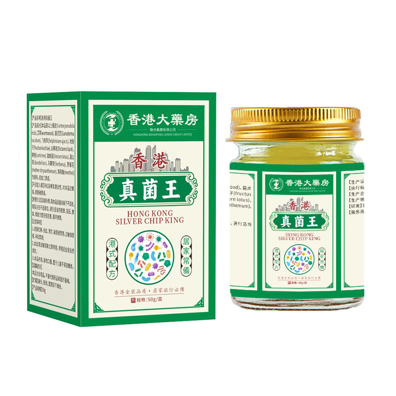 香港大药房真菌王乳膏外用软膏手足护理止痒植物草本乳膏厂家批发|undefined