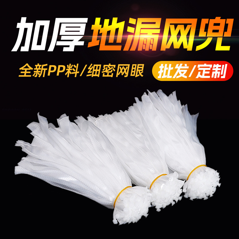 水槽垃圾过滤网下水道厨房地漏滤网一次性清洁地漏网兜网袋