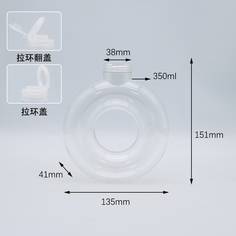 创意圈圈瓶网红带手提绳甜甜圈瓶子透明塑瓶甜甜圈奶茶果汁饮料瓶|undefined