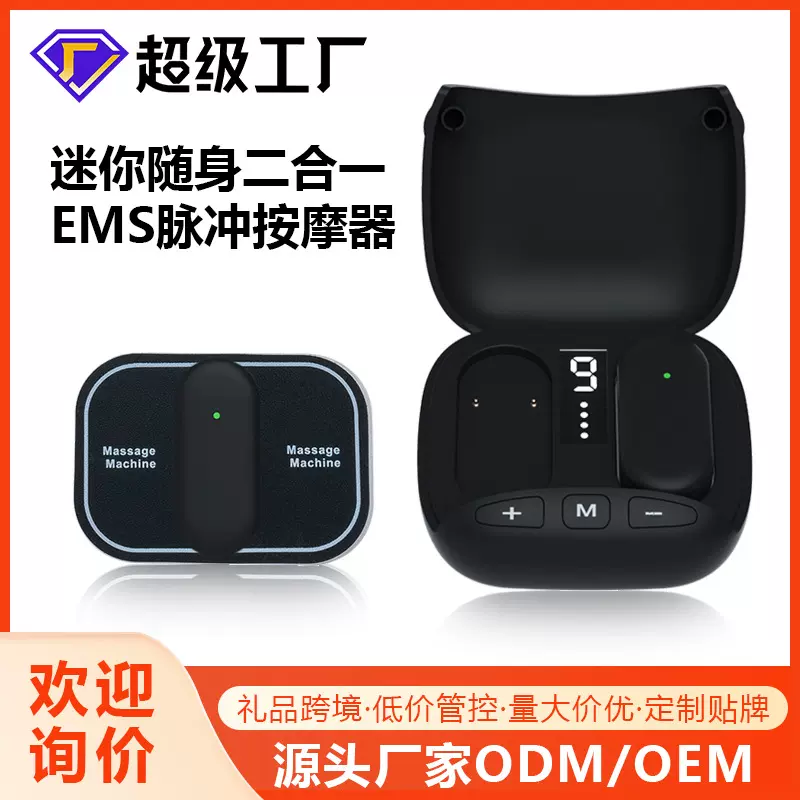 热销跨境EMS颈椎按摩仪 按摩筋膜贴 迷你颈部按摩器便携式颈部护