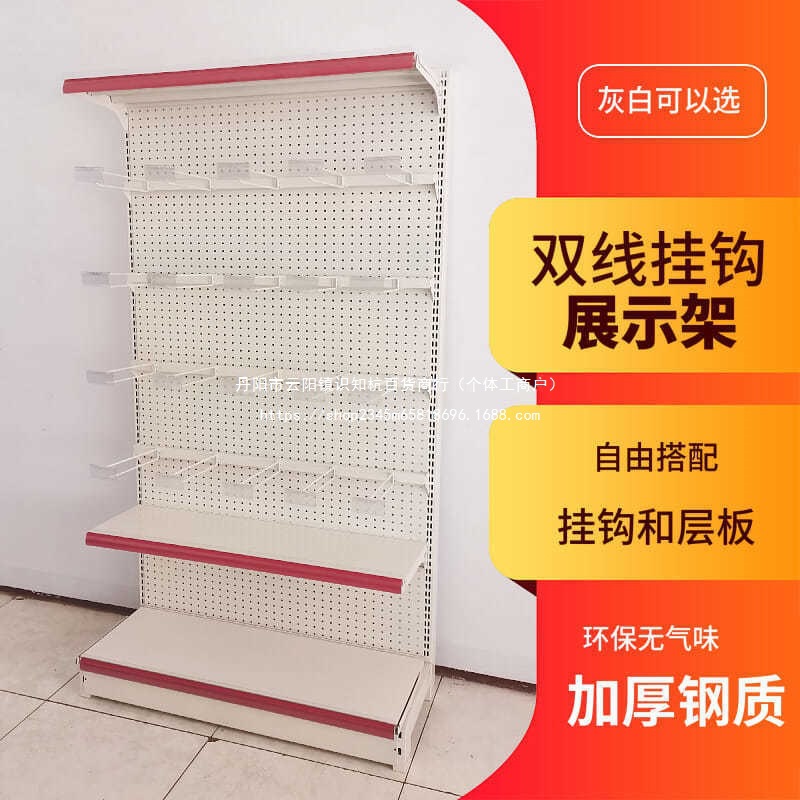 超市双线挂钩便利店货架灰色白色层板自由搭配层高可调地摊架