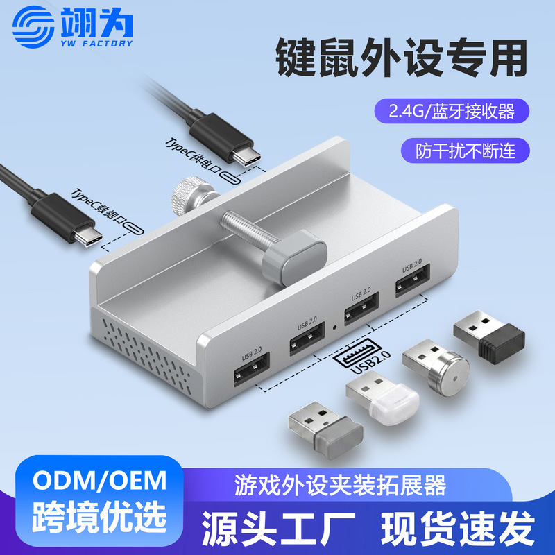 Cross-Border Exclusive Supply of Usb2.0 Type-C Desktop Docking Station Clip-On Splitter for Multiple Peripherals with Stable and Uninterrupted Connectivity