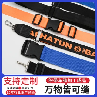 来图来样定制挂绳织带加工水杯带背包带证件工牌挂脖挂绳厂家直供