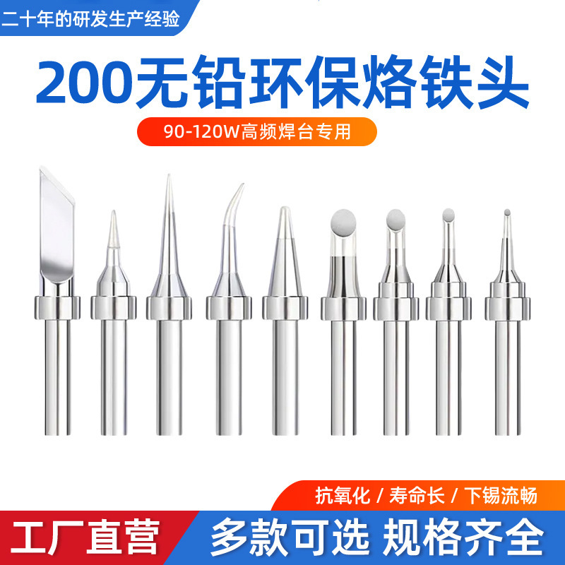 203h 電気はんだごてヘッド 90 ワット高周波はんだステーション 200 羅アイロンヘッド尖った口馬蹄先端溶接ステーションユニバーサルはんだごてヘッド|undefined