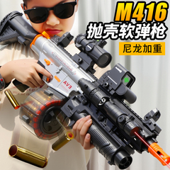 M416电动连发抛壳软弹枪儿童玩具枪男孩机关抢仿真ak47全自动步枪