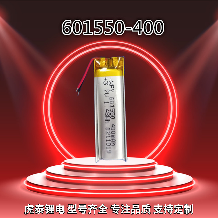 厂家直供400mAh锂电池 601548 601550 3.7V LED灯指纹锁POS机电池