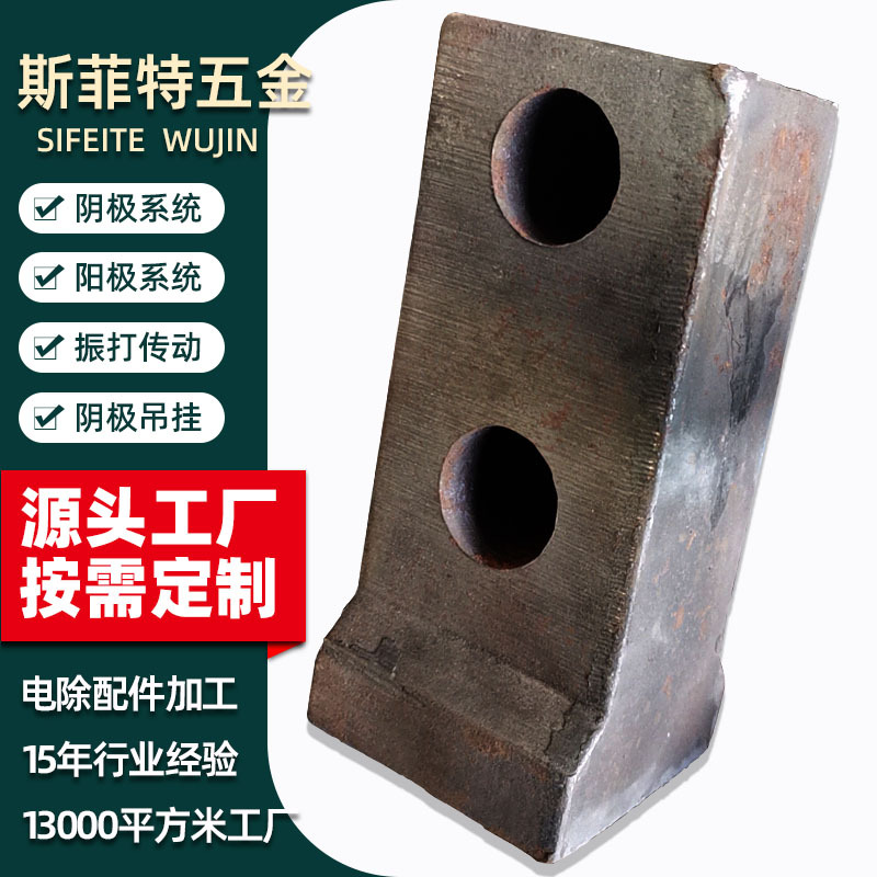 加工电除尘器阳极振打砧 45钢板切割阳极撞击块 下横梁板振打砧头