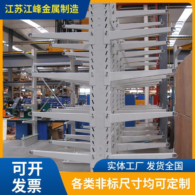 工厂定做悬臂式货架单双面仓储货架加长延伸托臂存放木材多规格