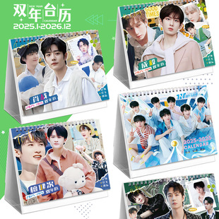 2025 Star Calendar Xiao Zhan Tan Jian Cheng Yi Times Youth League Zhou Shen Wang Yibo Ten Days Calendar