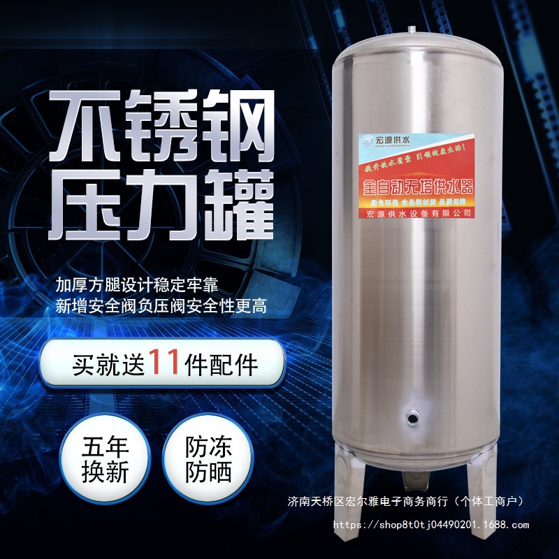 无塔供水器家用不锈钢压力罐全自动供水自来水增压水箱水箱水塔