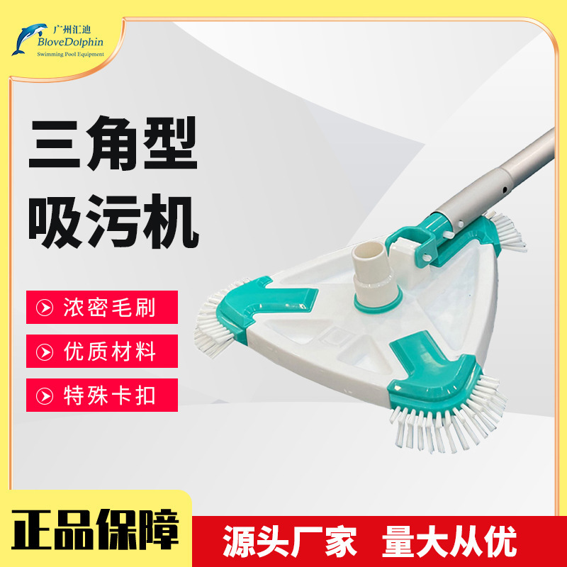 Swimming Pool Fish Pool Cleaning Triangle Manual Suction Sewage Machine Accessories Swimming Pool Vacuum Suction Cleaning Brush