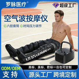 电动美腿仪;康复辅助器械;其他按摩器材