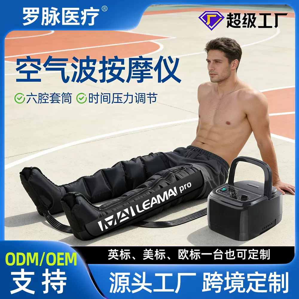 跨境空气波腿部按摩器揉捏空气波腿部按摩仪小腿按摩器大腿按摩