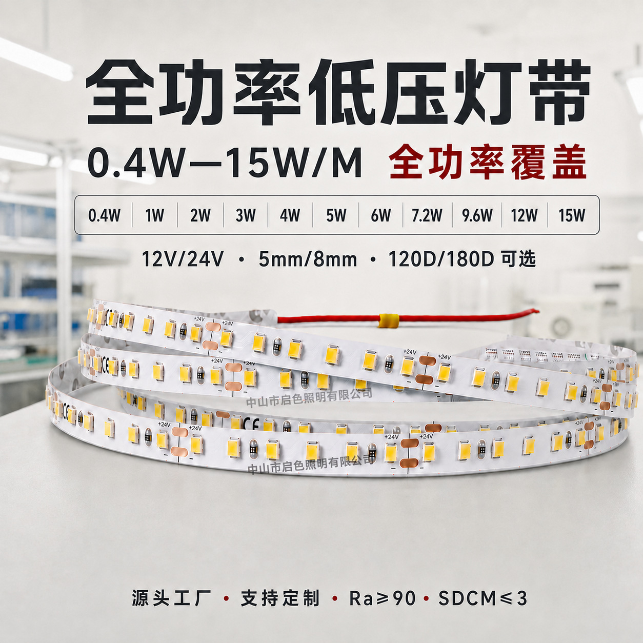 Led Light Strip with Full Power, Low Voltage 12V/24V, Complete Color Temperature Range, 2835 Electroplated High-Brightness Engineering Lighting Atmosphere Light Strip
