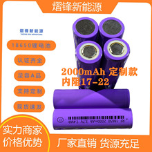 2000����18650С�L�ȳ�늌��^��ˮƽ�x���������Ԫ��늳�