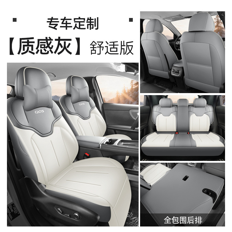 Full Set — Changan Modelə uyğun (Original) oturacaq örtükləri - textured-gray-five-seat-full-coverage-comfort-edition-26-qiyuan-q05-special-note-year-and-configuration-when-ordering