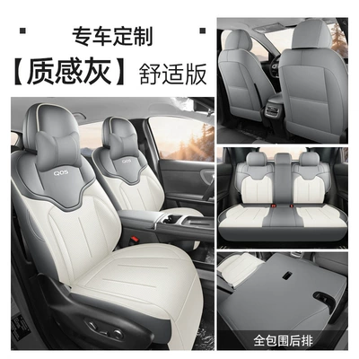 Seat Covers, Car Seat Cushions — Modelə uyğun (Original) oturacaq örtükləri - textured-gray-five-seater-fully-enclosed-comfort-version-26-models-for-qiyuan-q05-only-please-leave-a-message-on-the-year-of-order