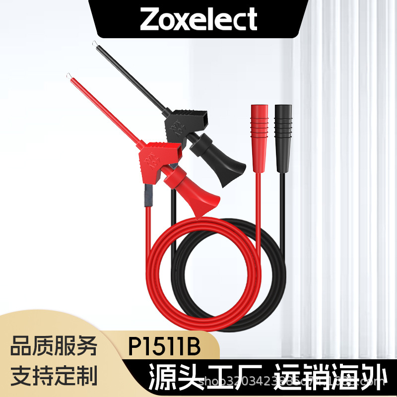 硅胶线迷你飞机测试钩直插2mm表笔IC测试夹内簧香蕉插P1511B