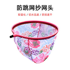 Fishing net with anti-slip head, lightweight hard head fishing net, reinforced carbon fiber fishing net, anti-slip net cover, fishing gear