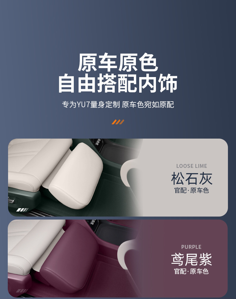 Suitable for Xiaomi Yu7 Electric Leg Rest Cover Foot Rest Protection Zero Gravity Seat Protective Pad Decorative Supplies Accessories